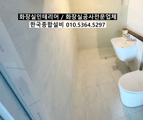 한국종합설비인테리어 이미지