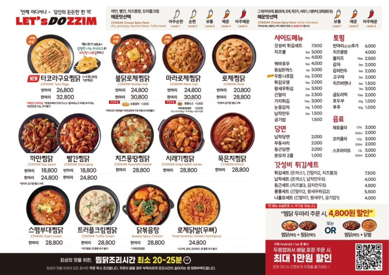 두찜 이미지