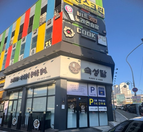 숙성담 이미지