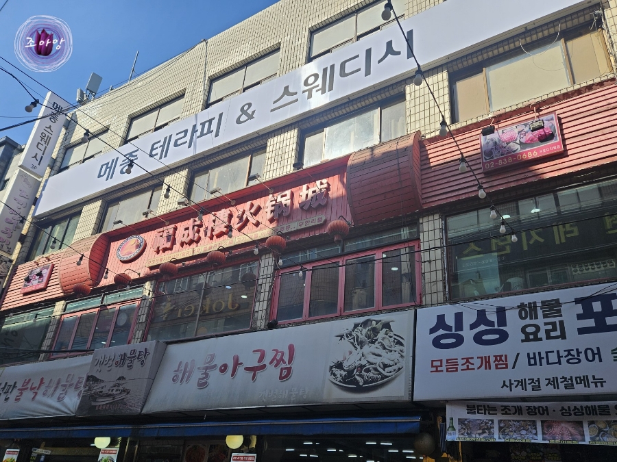 복성루샤부샤부성 이미지