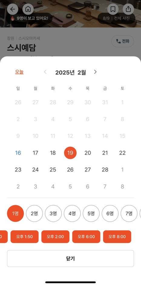 스시201남 이미지