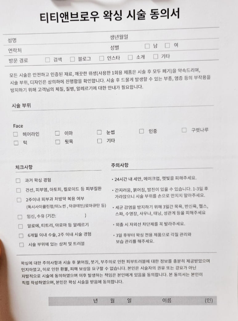티티앤브로우 이미지
