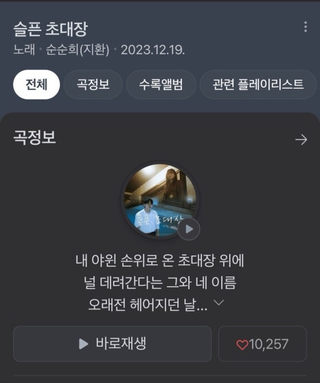 브랜드포차 썸비 옥정점 이미지
