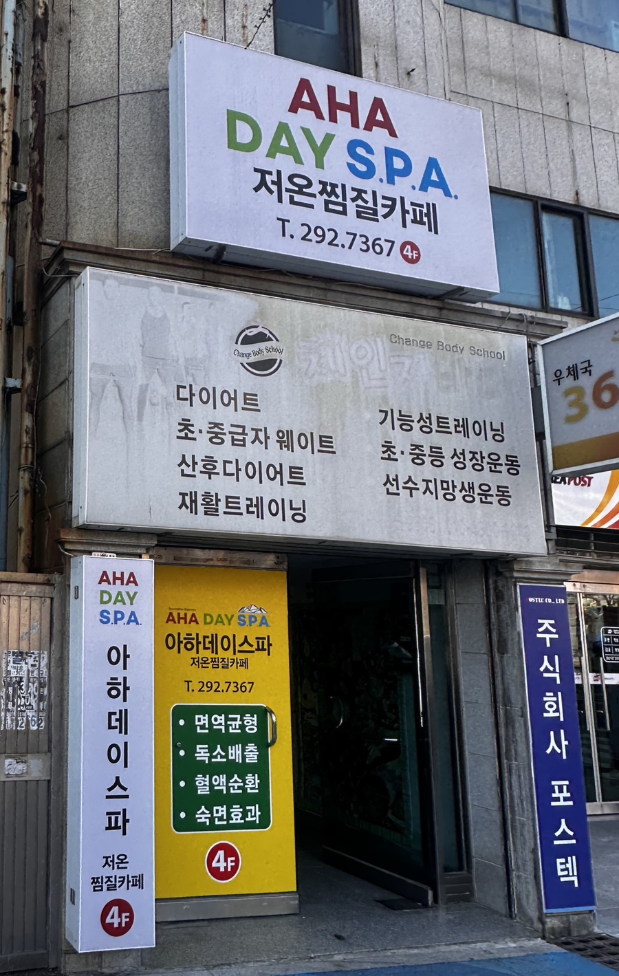 아하데이스파 이미지