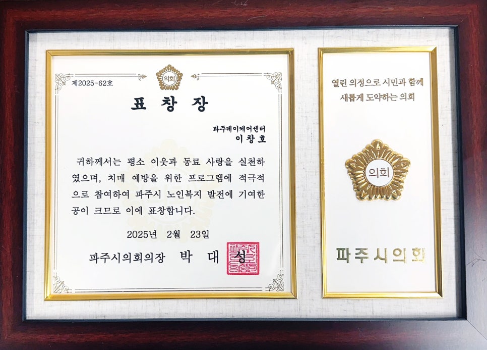노인복지케어협회 이미지