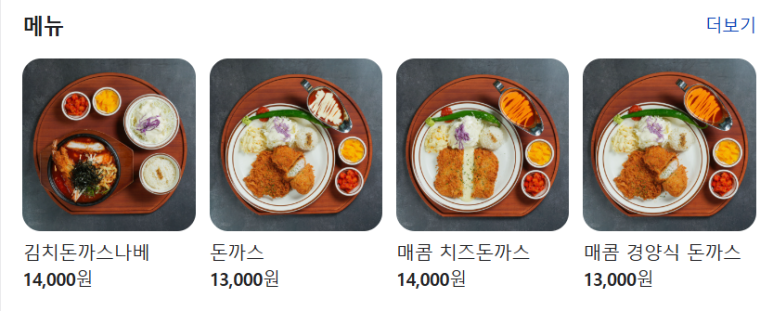 경양식 이화 이미지