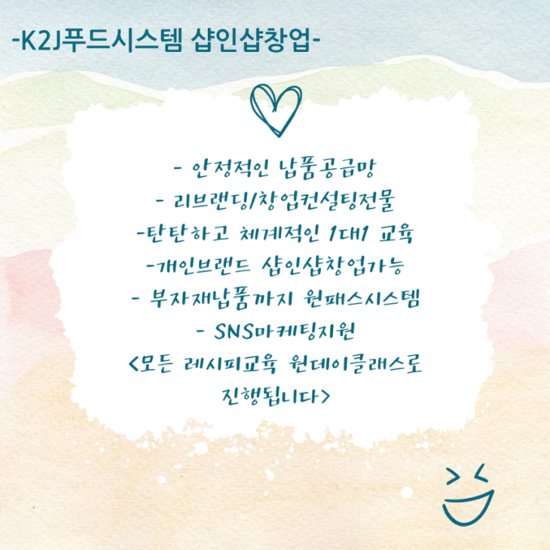 탄탄푸드시스템 이미지