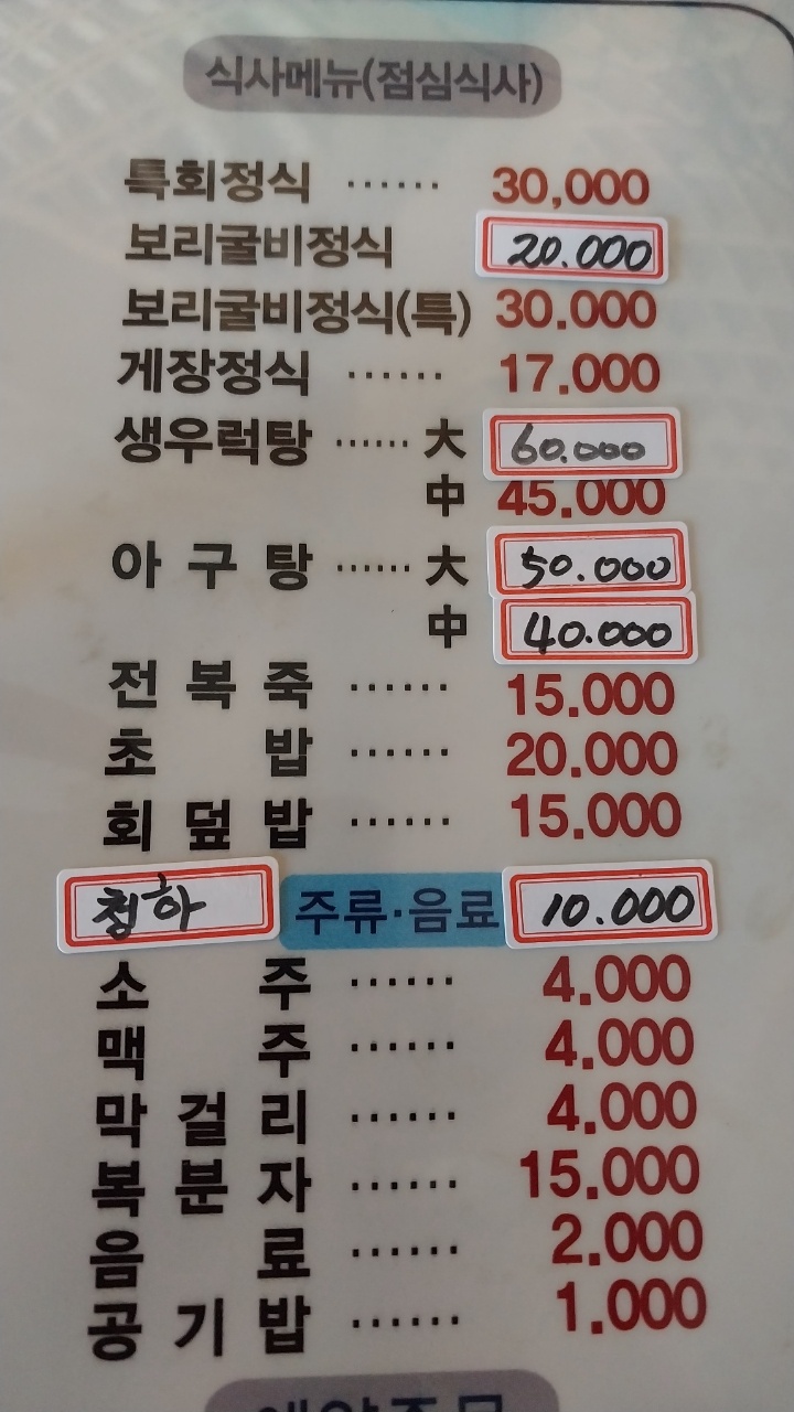 담양황금횟집 이미지