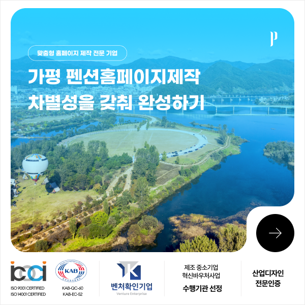 숲펜션에이전시 이미지