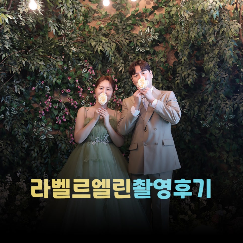파리스라벨르엘린 이미지