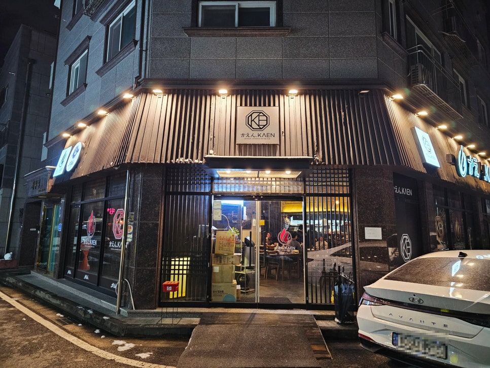 이자카야 카엔 도안동본점 이미지