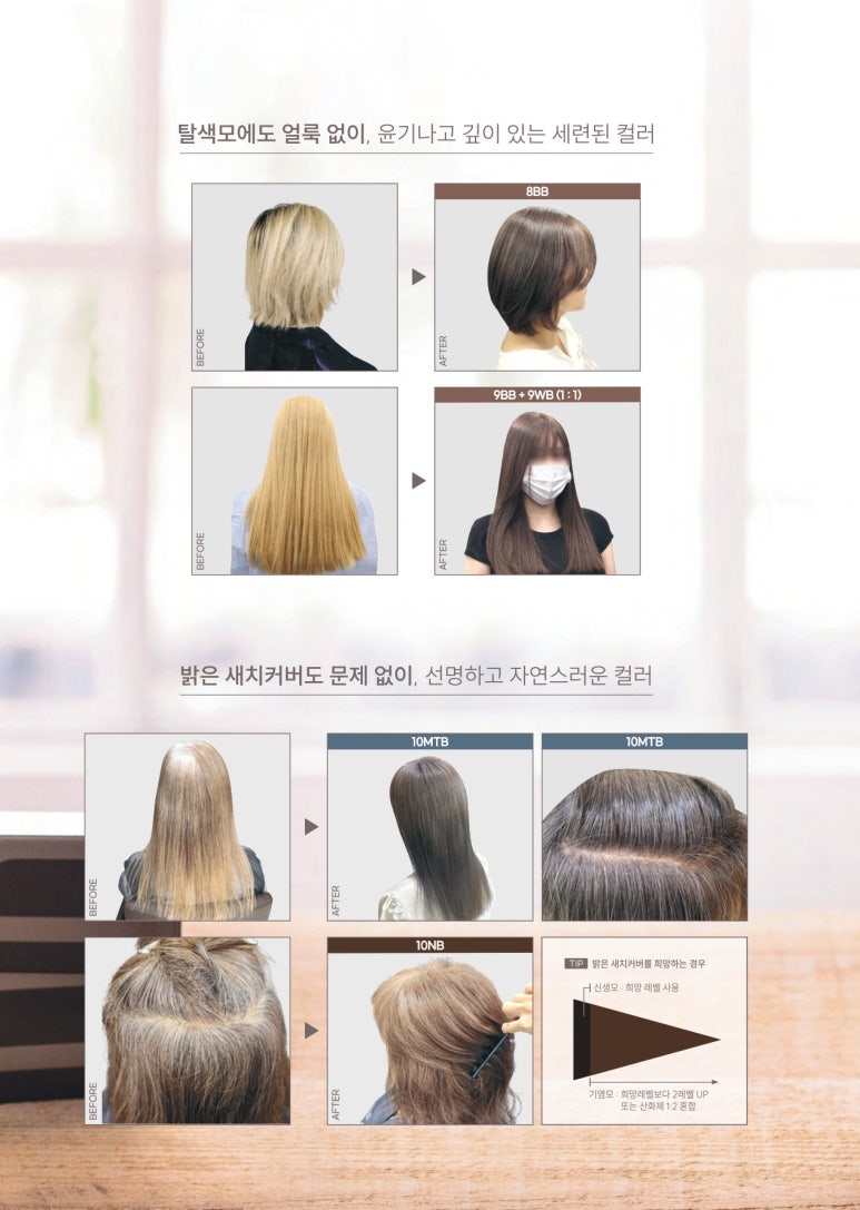 헤어뷰티 이미지