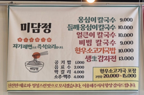 미담정 이미지