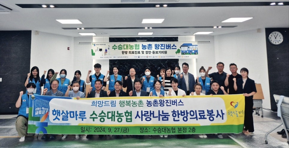 수승대농업협동조합 이미지