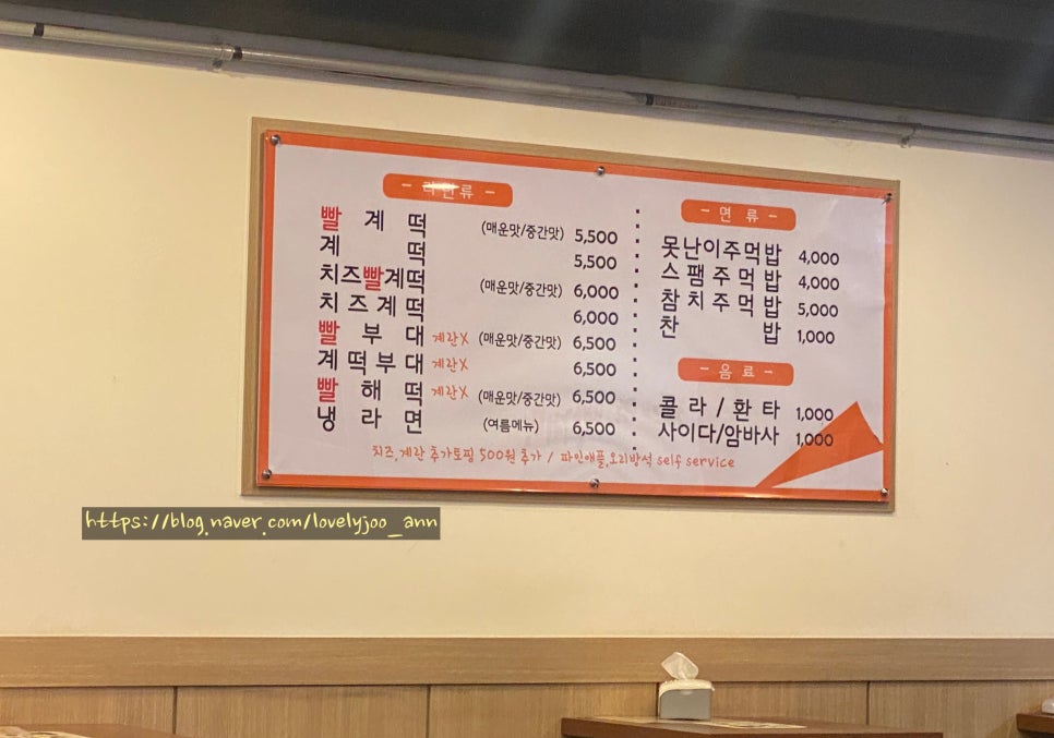 틈새라면범계점 이미지