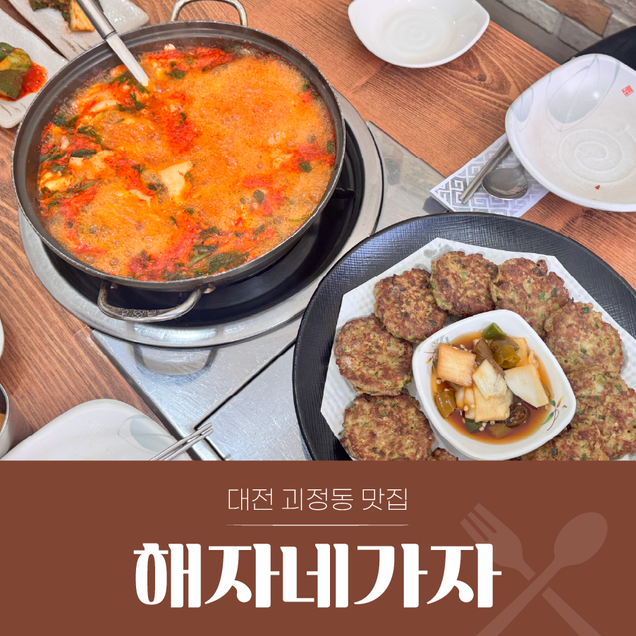 해자네가자 이미지