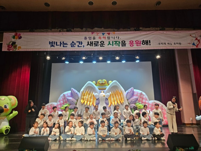 무지개재능유치원 이미지