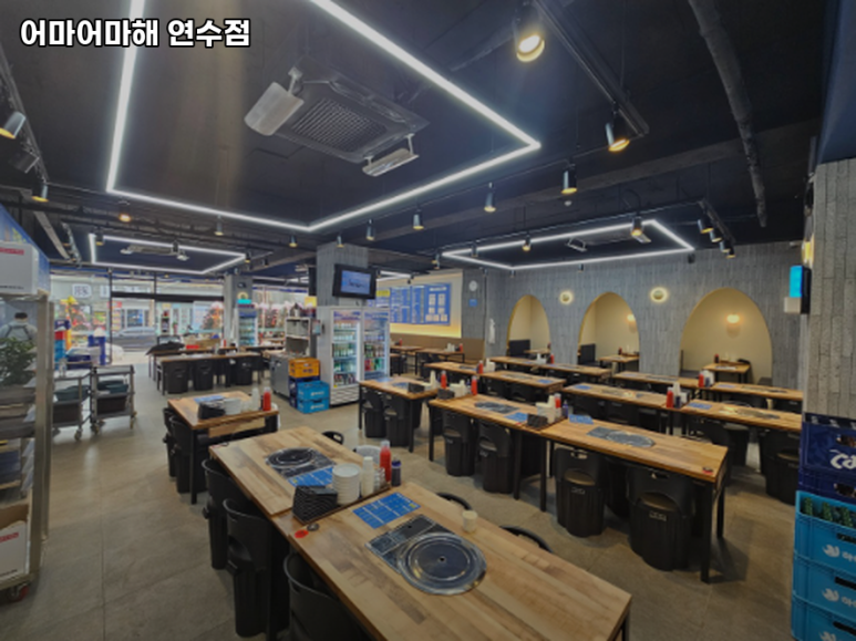 어마어마해 연수점 이미지