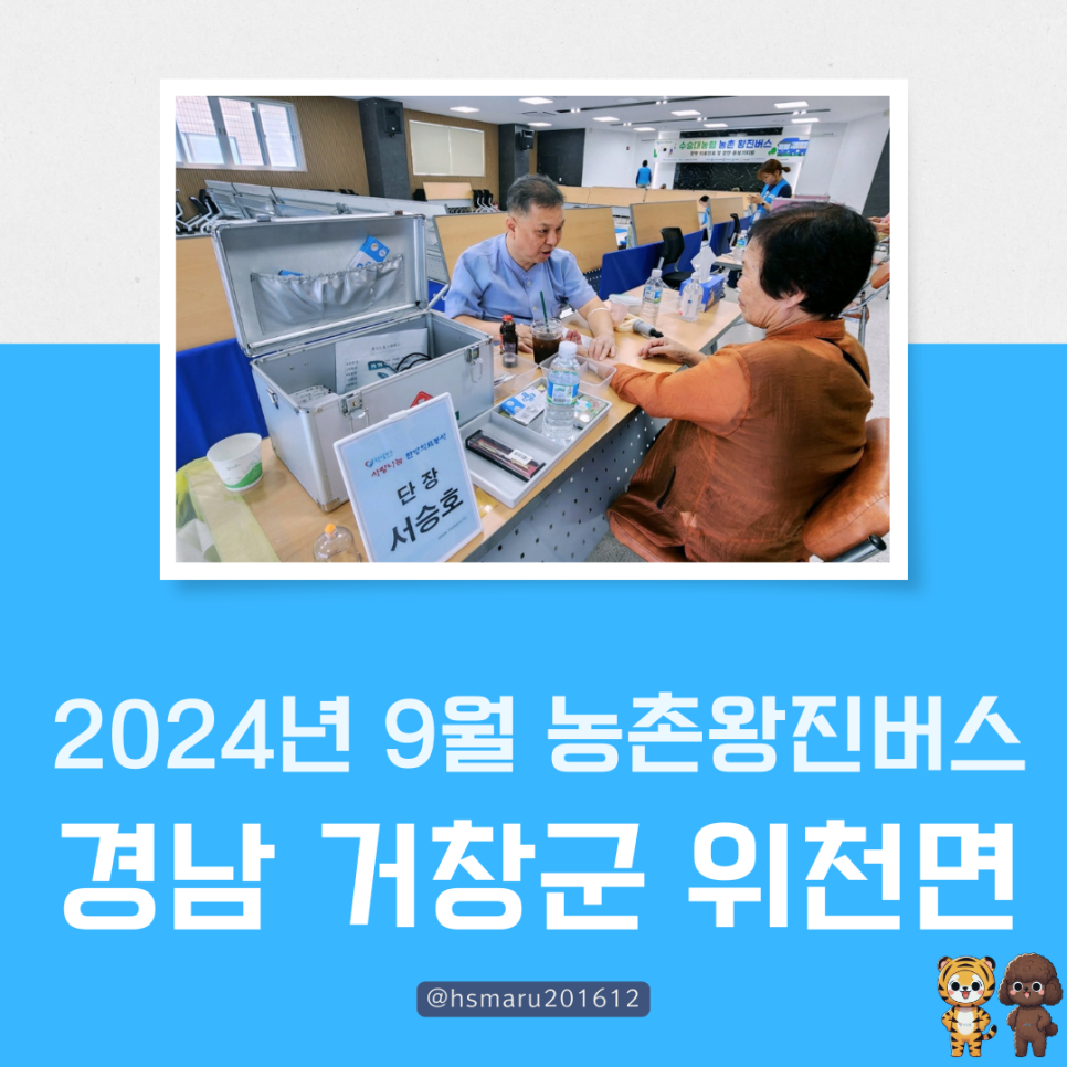 수승대농업협동조합 이미지