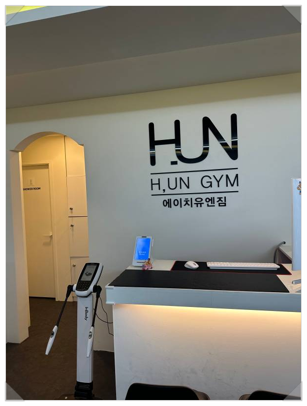에이치유엔이 이미지