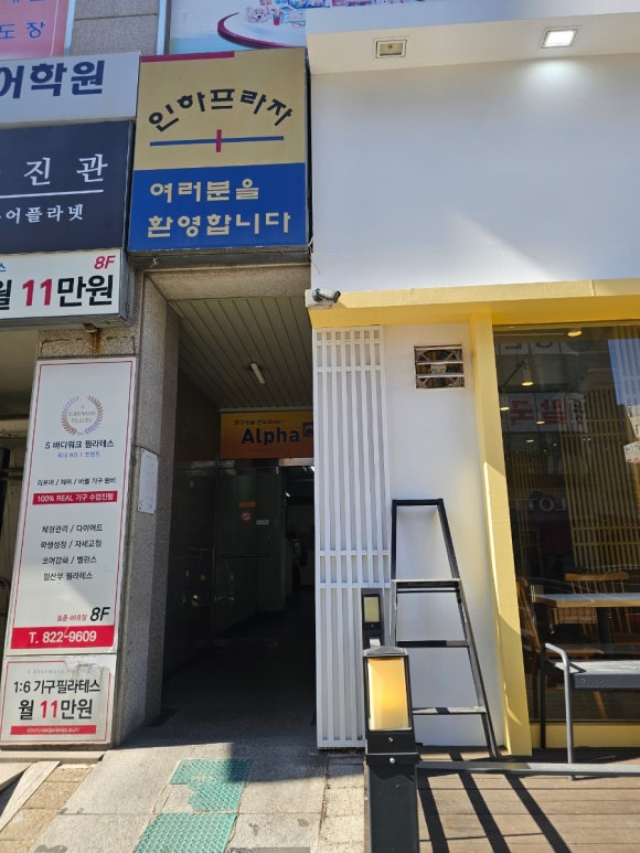 알파문구센타 이미지