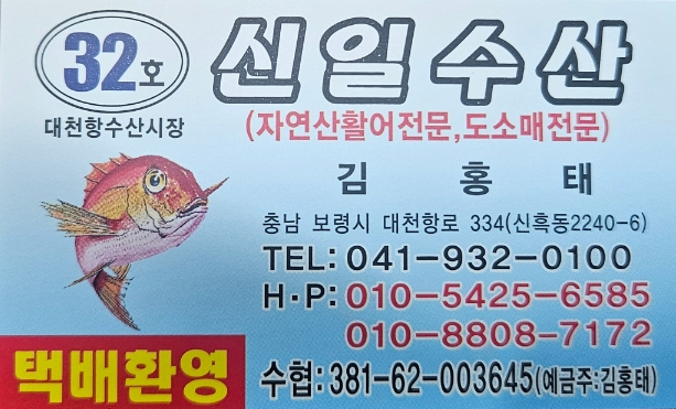 신일수산 이미지