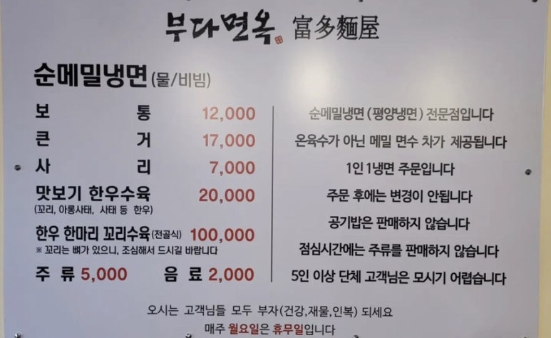 부다면옥 이미지