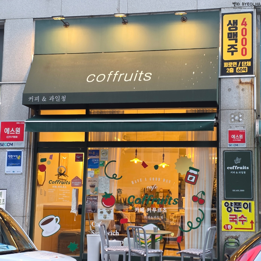 커푸르츠(coffruits) 이미지