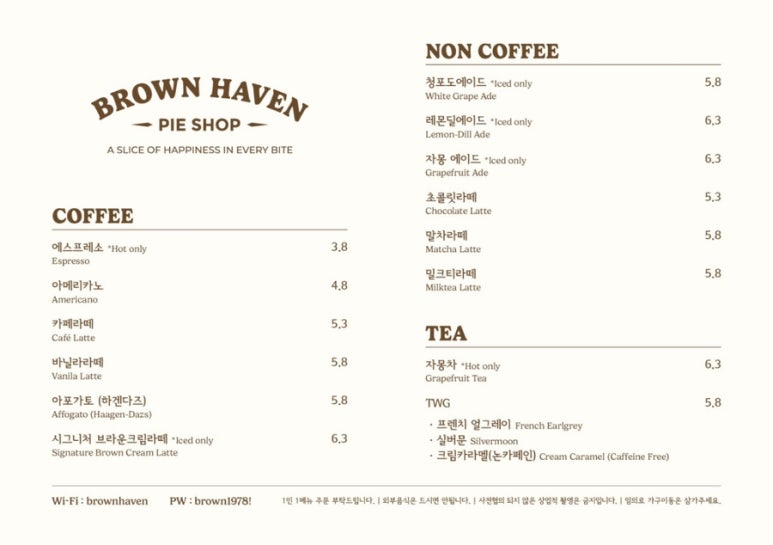 브라운헤이븐 이미지