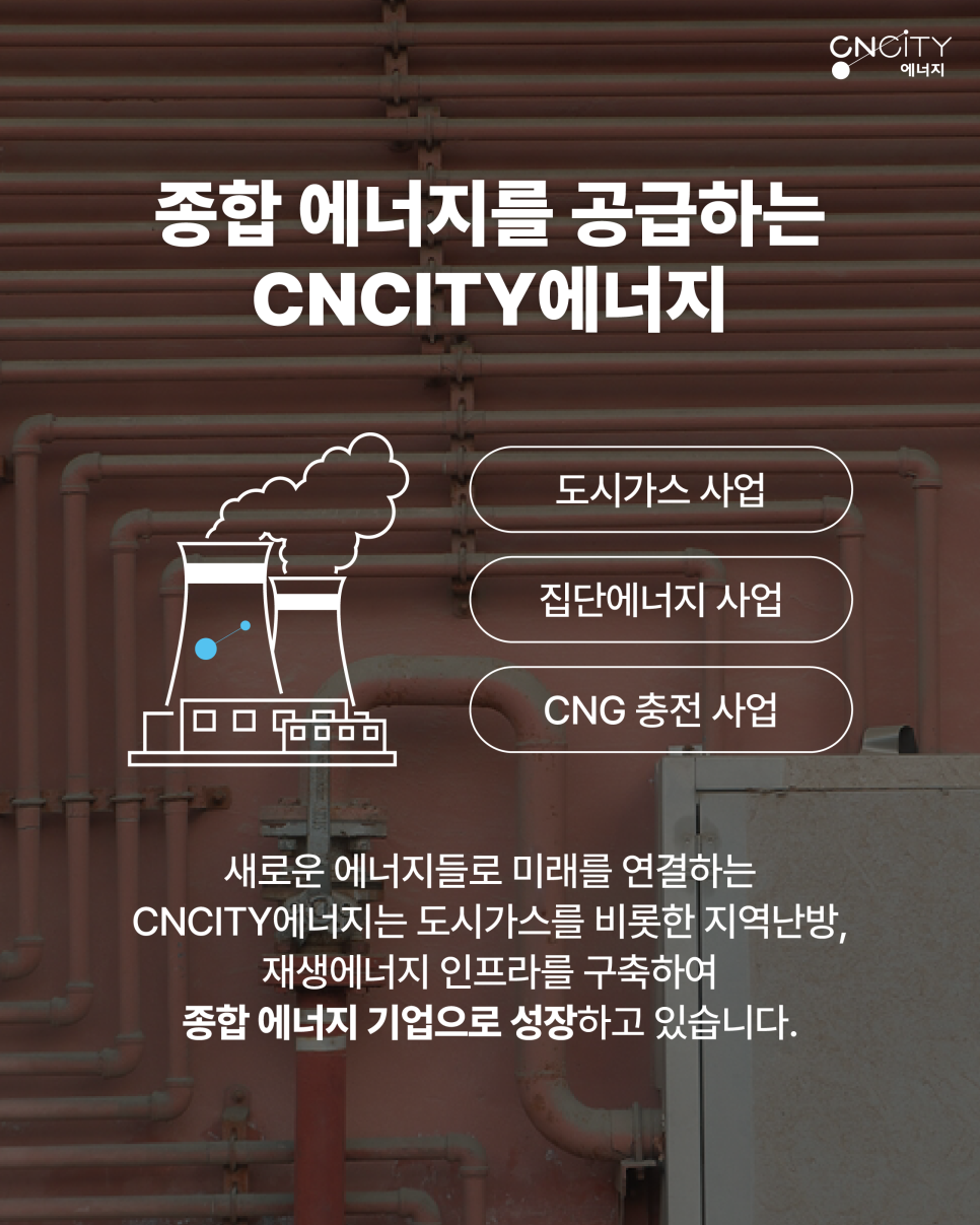 미래종합가스 이미지