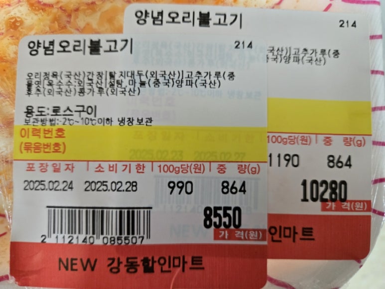 뉴강동할인마트 이미지