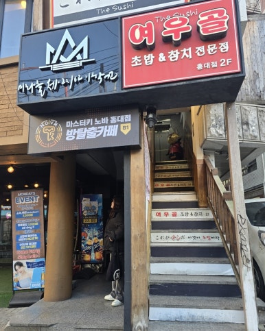 마스터키노바 이미지
