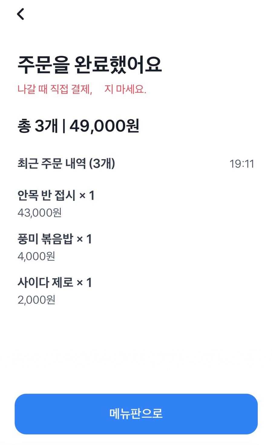 고기안목 이미지