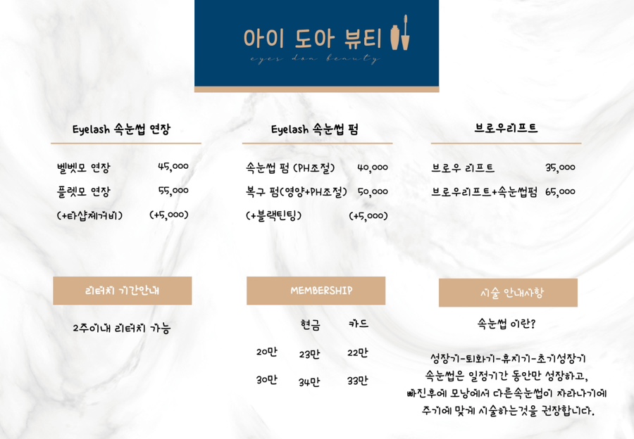도아뷰티 이미지