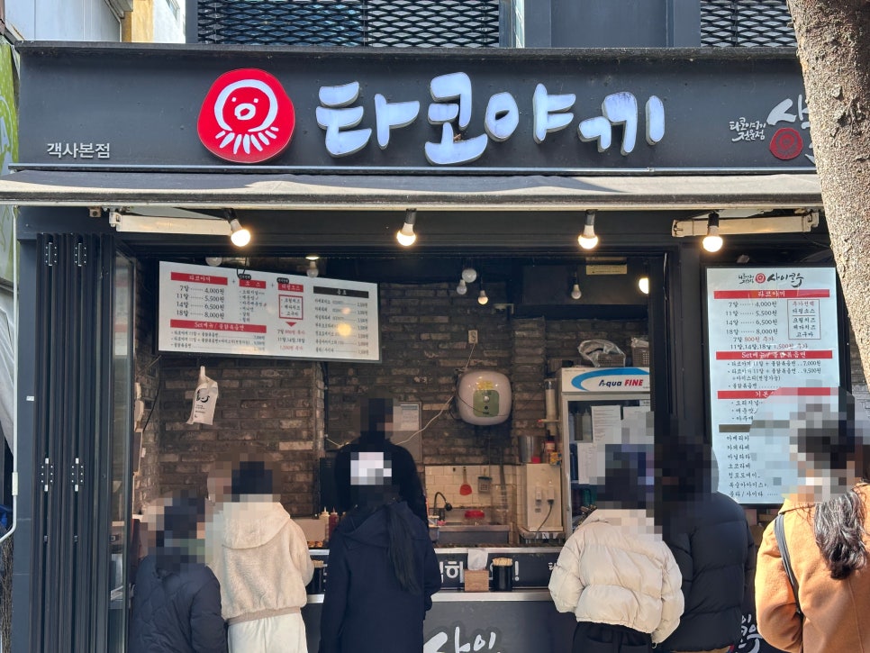 사이코우타코야끼 이미지