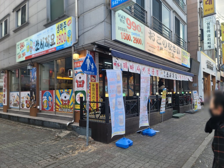 쏘시지요 관저점 이미지