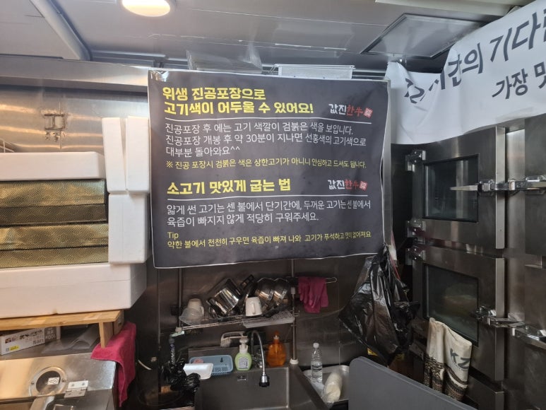 마장동육회 이미지