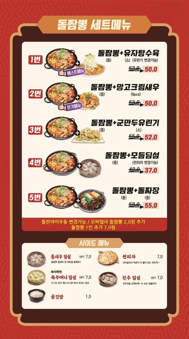 천안짬뽕작전 이미지