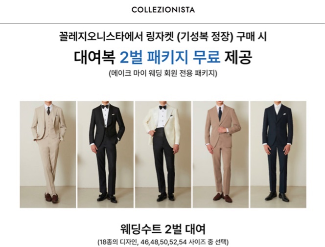 꼴레지오니스타 이미지