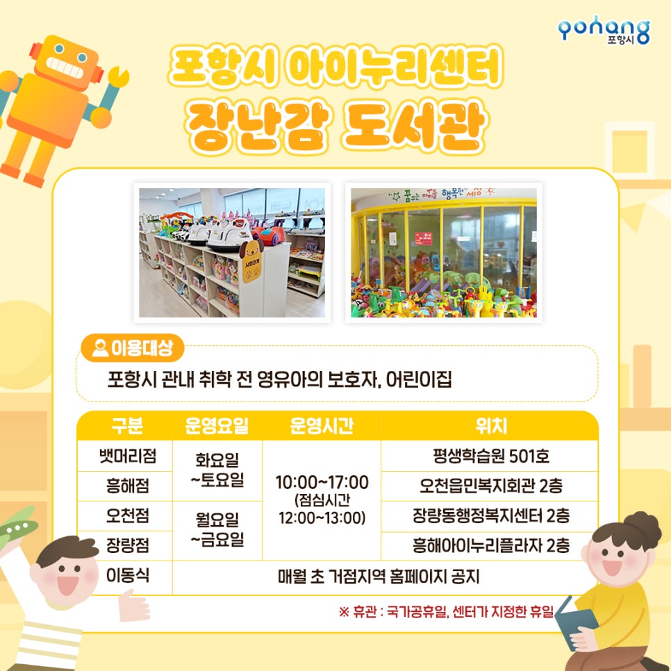 아이누리아동센터 이미지