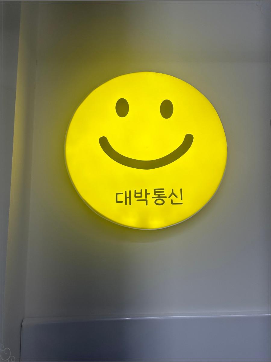 대박통신 이미지