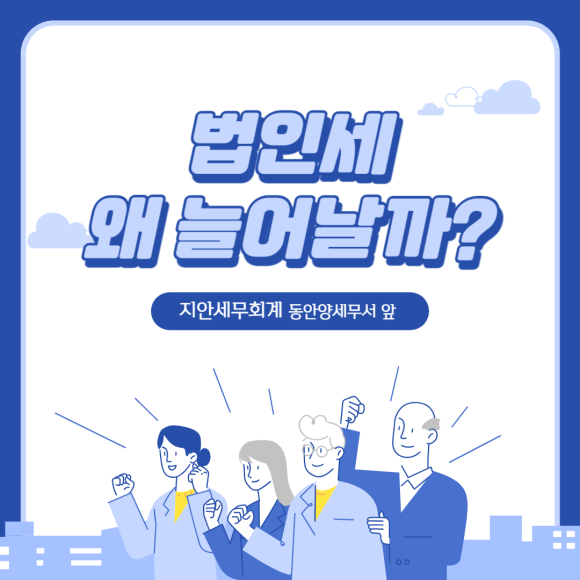 세무법인지안 이미지