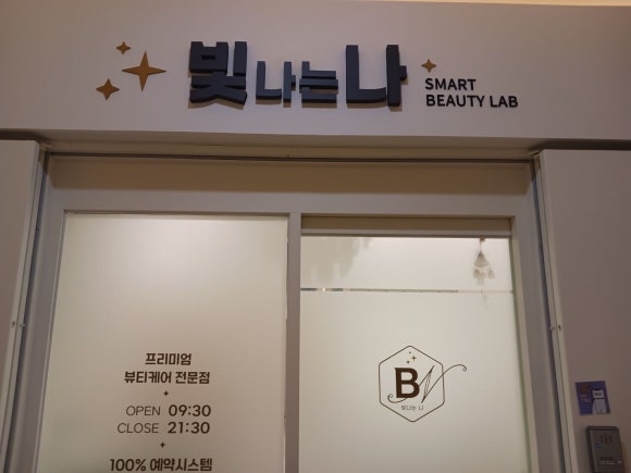 빛나는나 이미지