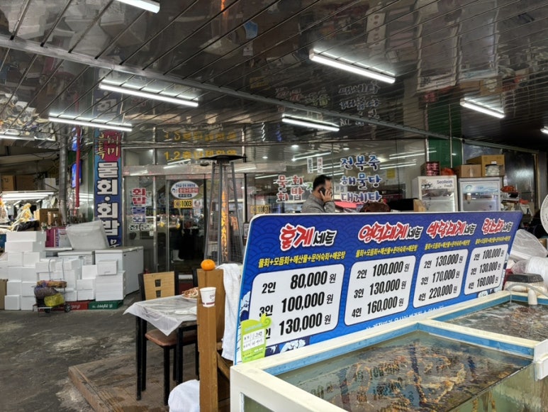 동대구횟집상차림식당 이미지