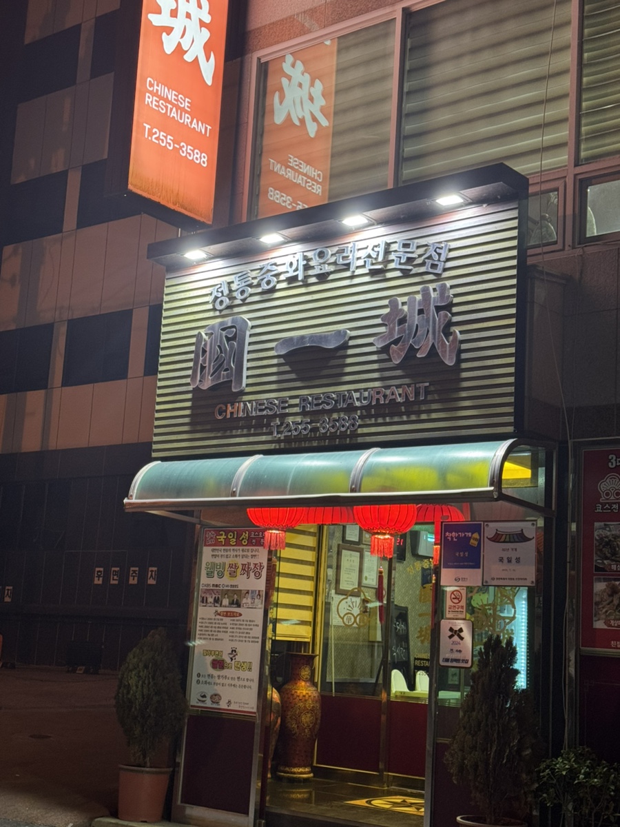 국일성 이미지