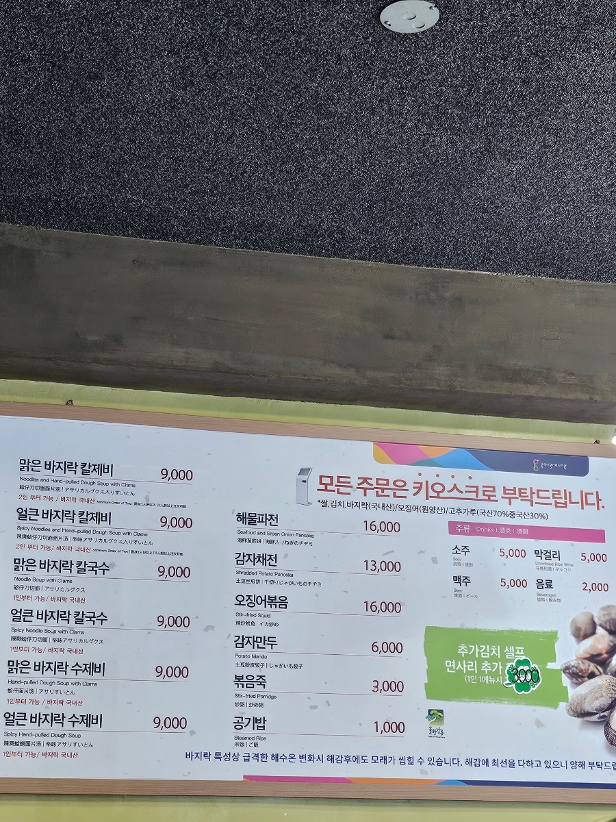 생바지락칼제비 이미지