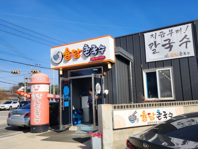 율담촌국수 이미지
