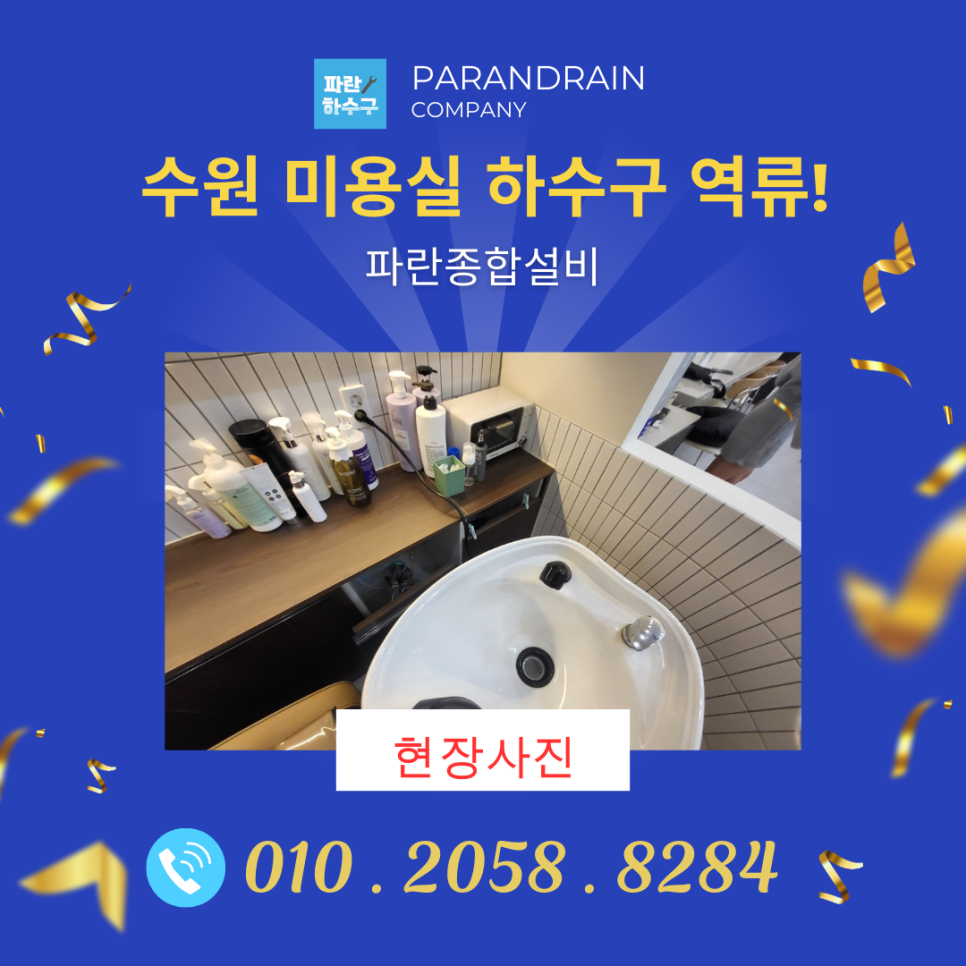 (주)파란해 이미지