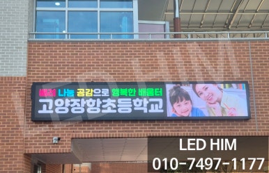 장항초등학교 이미지