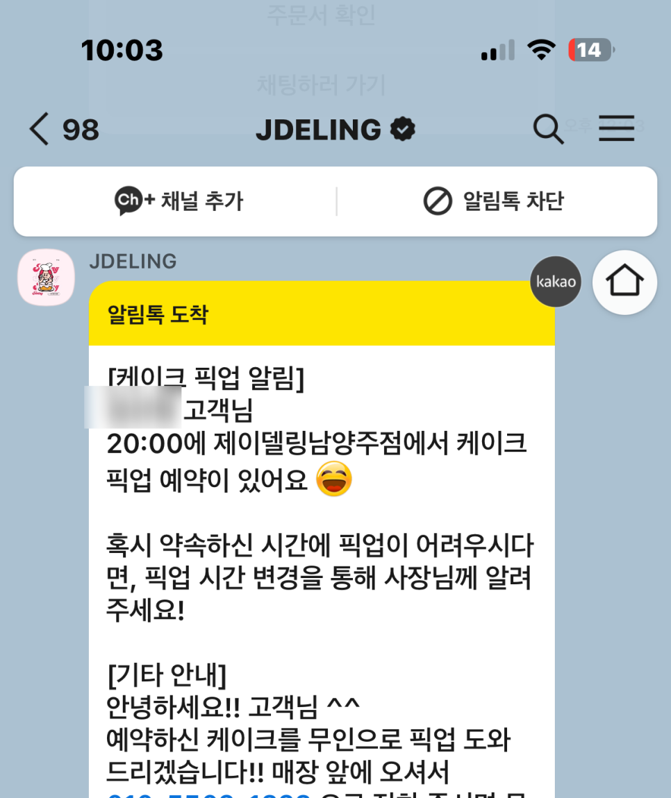 제이델링 남양주점 이미지